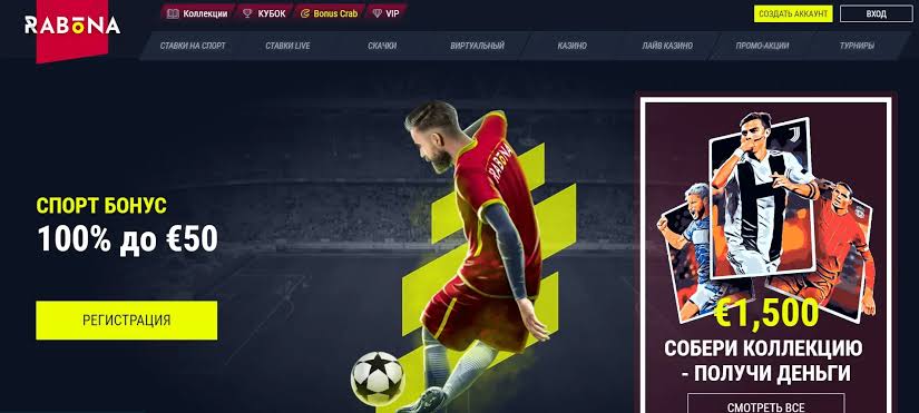 Recensione del Casinò Online Rabona